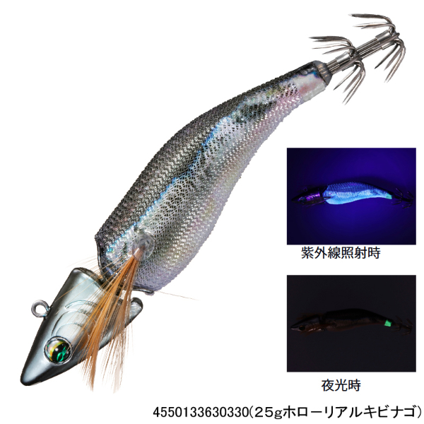 エメラルダスボートジョイント 3.0(25gホロ-リアルキビナゴ)